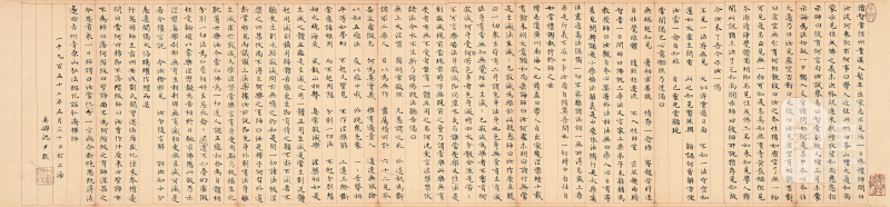 沈尹默 节临六祖坛经（戴自中旧藏） - 图2